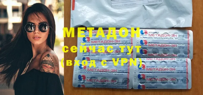 МЕТАДОН methadone  Болохово 